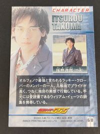仮面ライダー555 ファイズ アマダ カード 琢磨逸郎 山崎潤 サムネイル 2
