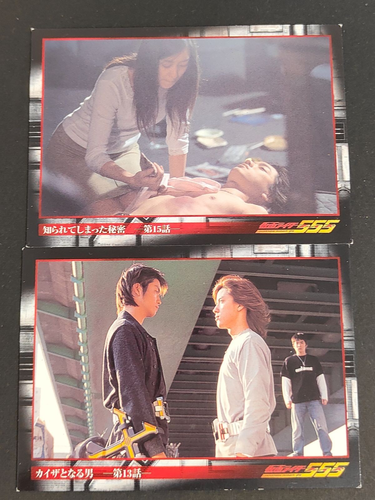 仮面ライダーファイズ カード アマダ カード 84 82 乾巧 半田健人 長田 結花 加藤美佳