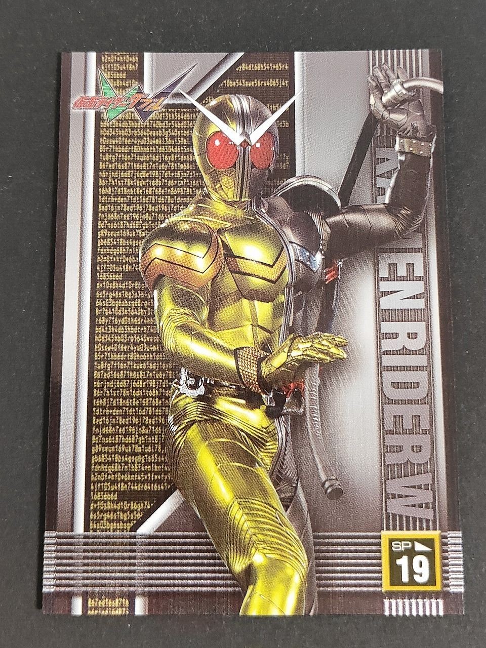 仮面ライダーW ダブル SP カード エンスカイ SP19