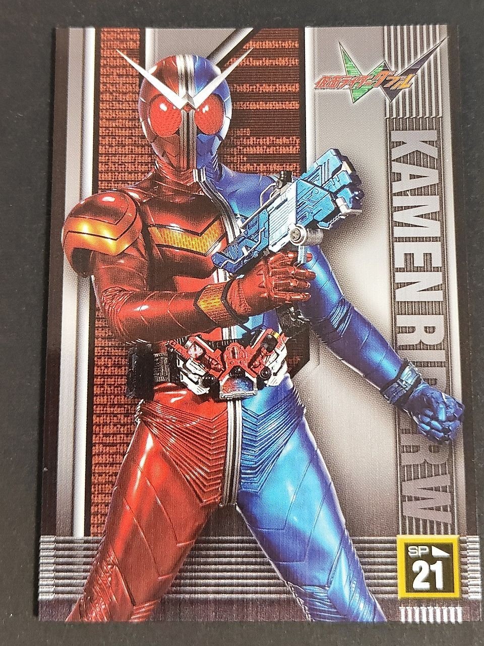 仮面ライダーW ダブル SP カード エンスカイ SP21