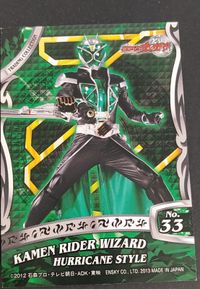 仮面ライダーウィザード 箔押し カード 33 ハリケーンスタイル サムネイル 2
