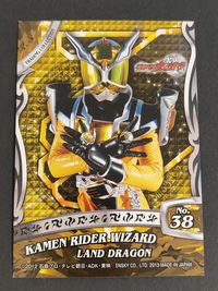 仮面ライダーウィザード 箔押し カード エンスカイ 2012 38 サムネイル 2