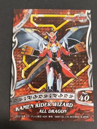 仮面ライダーウィザード 箔押し カード エンスカイ 2012 40 サムネイル 2