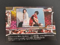 大門凜子 高山侑子 ユウゴ 藤田雄吾 仮面ライダーウィザード カード エンスカイ 2012 サムネイル 2