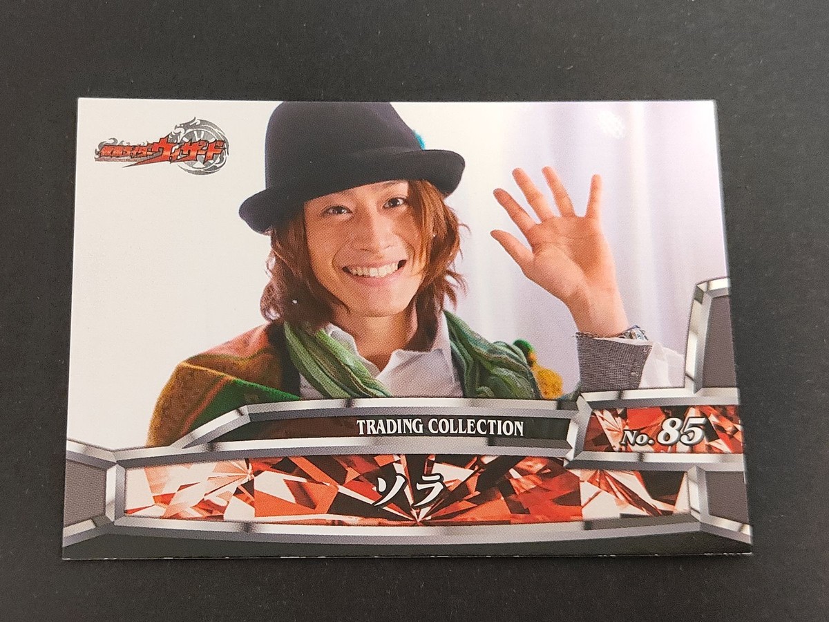 希少 ソラ (ファントム) 前山剛久 仮面ライダーウィザード カード エンスカイ 2012