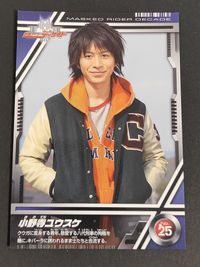 小野寺ユウスケ 仮面ライダーディケイド 村井良大 仮面ライダークウガ エンスカイ