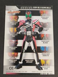 仮面ライダーディケイド エンスカイ カード DCD SP 01 サムネイル 2