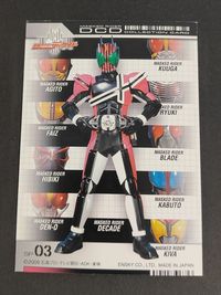 仮面ライダーディエンド 仮面ライダーディケイド エンスカイ カード 2009 DCD SP 03 サムネイル 2