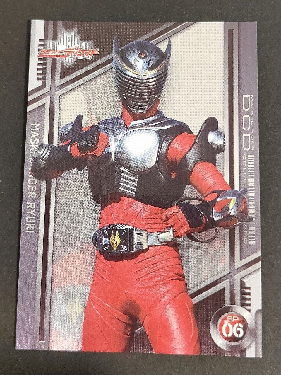 龍騎 仮面ライダーディケイド エンスカイ カード 2009 DCD SP 06