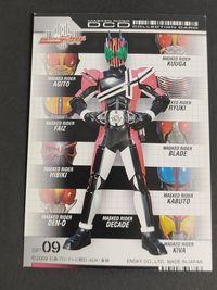 響鬼 仮面ライダーディケイド エンスカイ カード 2009 DCD SP 09 サムネイル 2
