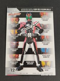 仮面ライダーキバ 仮面ライダーディケイド エンスカイ カード 2009 DCD SP 12 サムネイル 2