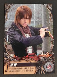 紅渡 瀬戸康史 仮面ライダーキバ エンスカイ カード サムネイル 1