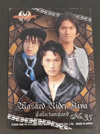 小越勇輝 ラモン 仮面ライダーキバ エンスカイ カード サムネイル 2