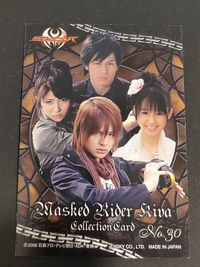 野村 静香 小池里奈 仮面ライダーキバ エンスカイ カード サムネイル 2