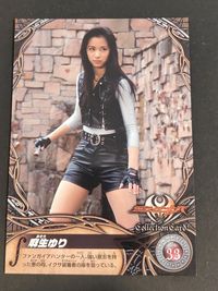 高橋優 (高橋ユウ) No.33 麻生ゆり 仮面ライダーキバ エンスカイ カード カードガム サムネイル 1