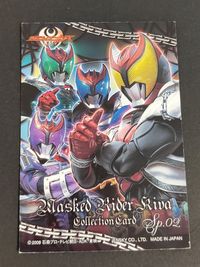 SP02 仮面ライダーキバ エンスカイ カード カードガム サムネイル 2
