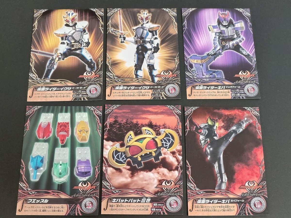 仮面ライダーキバ エンスカイ カード カードガム 12 14 15 16 21 22 フエッスル キババット3世 仮面ライダーイクサ