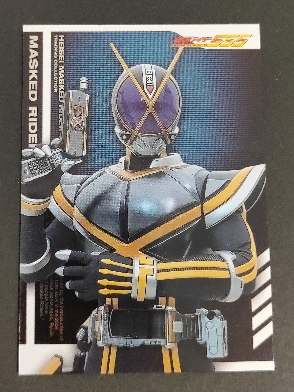 仮面ライダーファイズ カイザ 555 エンスカイ カード カードガム SP SP26