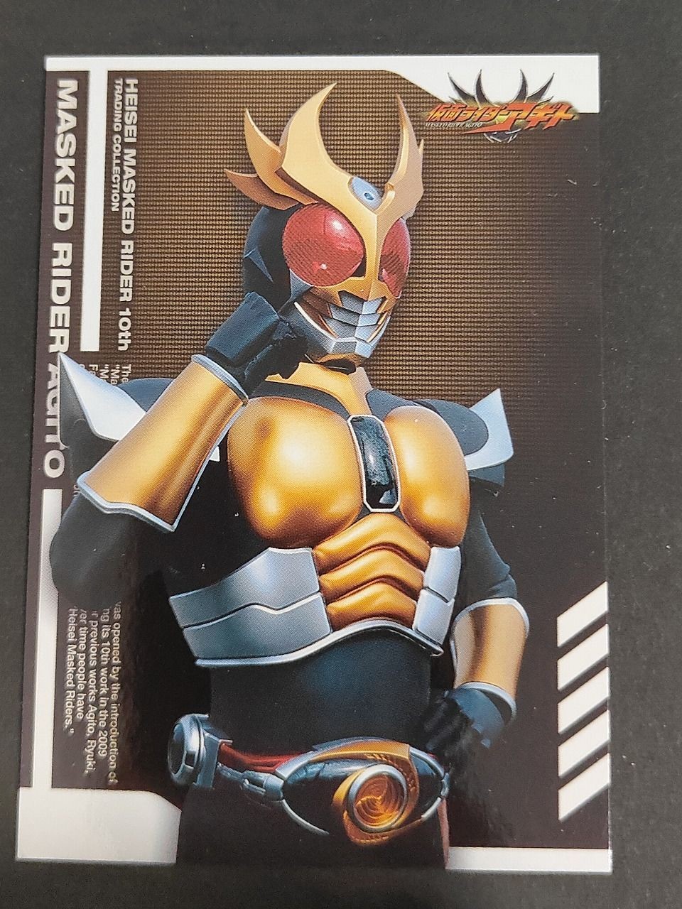 仮面ライダーファイズ 555 エンスカイ カード カードガム SP SP07 アギト
