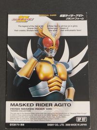仮面ライダーファイズ 555 エンスカイ カード カードガム SP SP07 アギト サムネイル 2