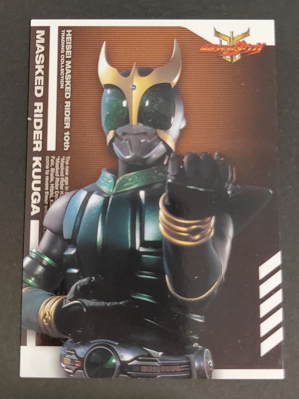 仮面ライダーファイズ 555 エンスカイ カード カードガム SP SP03 クウガ
