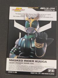 仮面ライダーファイズ 555 エンスカイ カード カードガム SP SP03 クウガ サムネイル 2
