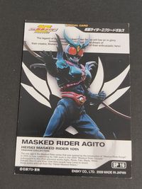 エクシードギルス 仮面ライダーファイズ 555 エンスカイ カード カードガム SP SP16 アギト サムネイル 2