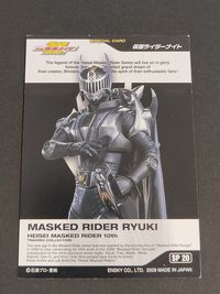 仮面ライダーナイト 仮面ライダーファイズ 555 エンスカイ カード カードガム SP SP20 サムネイル 2
