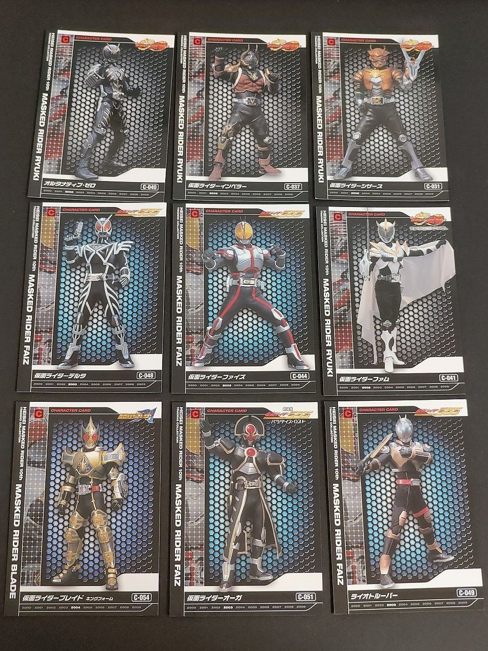 C-040 C-037 C-031 C-044 C-041 C-048 C-049 ゼロ インペラー シザース ラルク ファイズ ファム オーガ ブレイド ルーパー 仮面ライダー 10th 10周年 平成ライダー エンスカイ カード カードガム