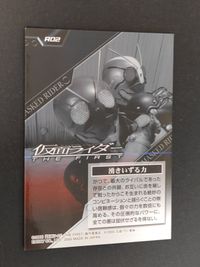 1号 2号 仮面ライダー THE FIRST カード エンスカイ R02 箔押し サムネイル 2