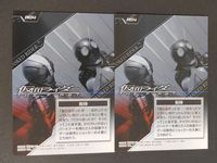 仮面ライダー THE FIRST カード エンスカイ R04 2種 箔押し 1号 2号 サムネイル 2