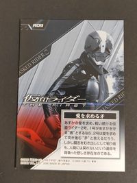 仮面ライダー THE FIRST カード エンスカイ R09 1号 2号 サムネイル 2