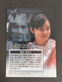 小林涼子 原田美代子 仮面ライダー THE FIRST カード エンスカイ サムネイル 2