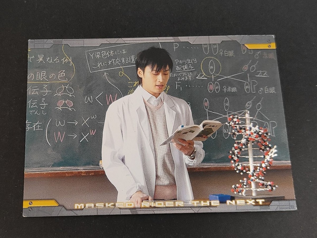 仮面ライダー THE NEXT カード BANDAI 一文字隼人(仮面ライダー2号)佐々木剛氏