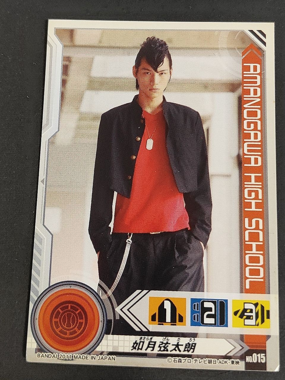 如月 弦太朗 福士蒼汰 仮面ライダーフォーゼ シール カード ステッカー BANDAI