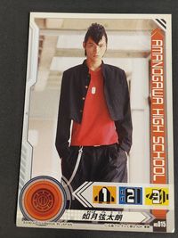 如月 弦太朗 福士蒼汰 仮面ライダーフォーゼ シール カード ステッカー BANDAI