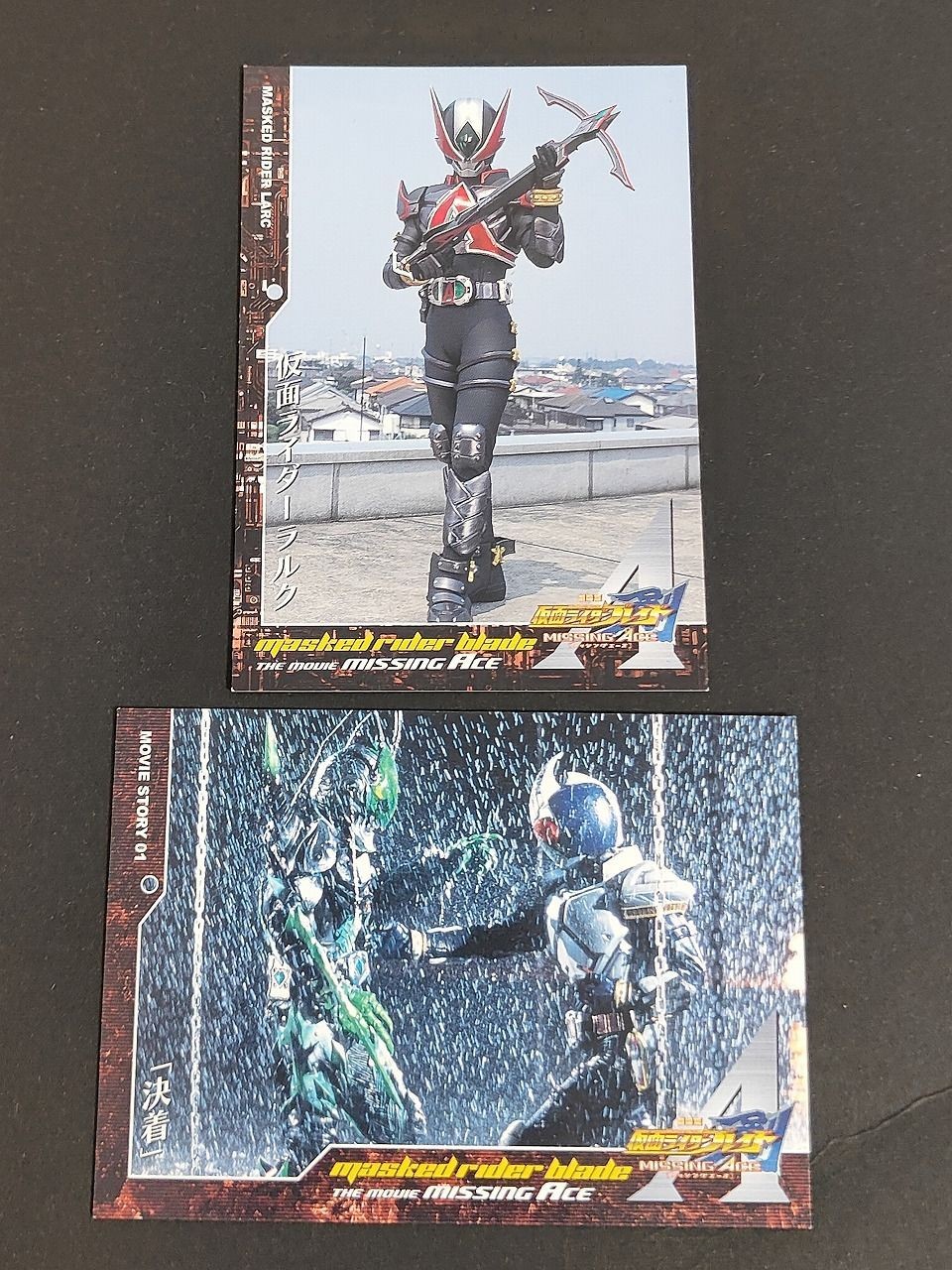 仮面ライダー剣 ブレイド シール カード ステッカー BANDAI 仮面ライダーラルク