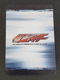 仮面ライダーフォーゼ シール カード ステッカー BANDAI 仮面ライダー1号 2003 PR-003 サムネイル 2
