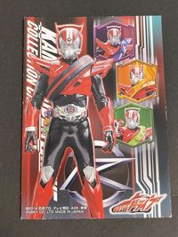 仮面ライダードライブ 鎧武 MOVIE大戦 フルスロットル 054 仮面ライダールパン サムネイル 2