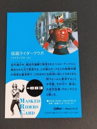 クウガ -003 仮面ライダーチップス カルビー ファイナル FINAL＋ プラス チップスRプレビューカード カード Magazine Z サムネイル 2