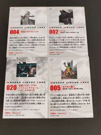 奇械人モウセンゴケ 002 バット 020 仮面ライダーアギトシャイニングフォームvsビートルロード 005 カマキリ獣人 仮面ライダーチップス カルビー × Magazine Z マガジンZ カード まとめ サムネイル 2