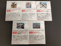 仮面ライダーチップスR カルビー × Magazine Z マガジンZ カード まとめ 028 ヤモリジン 027 ハサミジャガー 025 仮面ライダーブレイド 032 ディスパイダーリ・ボーン 031 ネプチューン サムネイル 2
