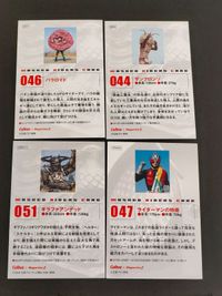 バラロイド 044 ザンブロンゾ 051 ギラファアンデッド 047 ライダーマンの特徴 仮面ライダーチップスR カルビー × Magazine Z マガジンZ カード まとめ サムネイル 2