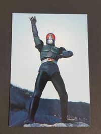 仮面ライダーブラック 仮面ライダーチップスR カルビー × Magazine Z マガジンZ カード まとめ サムネイル 1