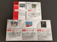 078 079 081 083 スカイライダー クウガ サイクロン1号 仮面ライダーチップスR カルビー × Magazine Z マガジンZ カード まとめ サムネイル 2