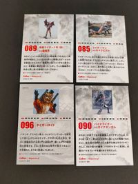 仮面ライダー1号（旧）vs蝙蝠男 085 ライダーマンvsカマツギガメ 096 タイガーロイド 090 バイオライダーvsガイナギンガム 仮面ライダーチップスR カルビー × Magazine Z マガジンZ カード まとめ サムネイル 2