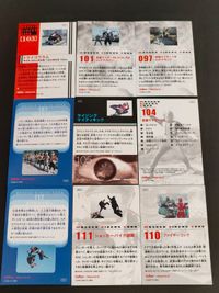 仮面ライダーチップスR カルビー × Magazine Z マガジンZ カード まとめ 103 トライゴウラム 101 仮面ライダーBLACKRXvsデスマスクロン 097 仮面ライダー1号vsトクゾンド 104 仮面ライダーV3 サムネイル 2