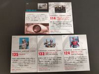 仮面ライダーチップスR カルビー × Magazine Z マガジンZ カード まとめ 115 ライダーキック 114 仮面ライダーヨーカスvs仮面ライダーカナダ＆仮面ライダーガゴック 135 ギョストマ 133 仮面ライダーカイザ サムネイル 2