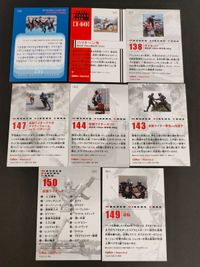 ハリケーン号 138 サイクロン 147 仮面ライダークウガ マイティフォーム vs ゴ・バダー・バ 仮面ライダーチップスR カルビー × Magazine Z マガジンZ カード まとめ サムネイル 2