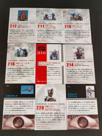 小松のオヤビン 211 仮面ライダーエックスVSアポロガイスト 210 仮面ライダー1号VSハリネズラス 仮面ライダーチップスR カルビー × Magazine Z マガジンZ カード まとめ サムネイル 2
